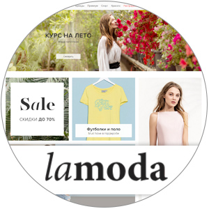 Smart Shopping. Июнь: лучшие скидки в модных бутиках. Летние сюрпризы от LaModa