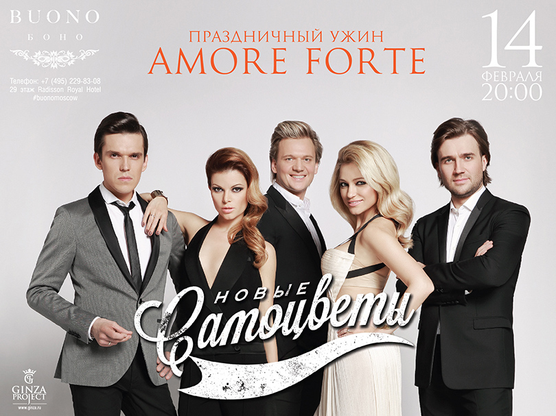 Ресторан Buono