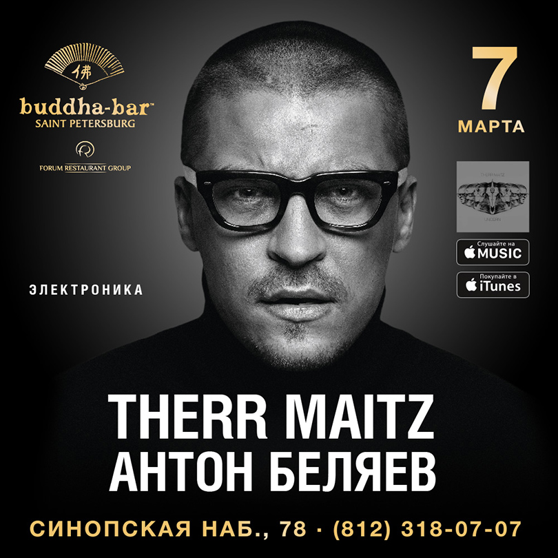 Антон Беляев и его группа Therr Maitz выступят 7 марта в лаунж-ресторане Buddha-Bar Saint Petersburg