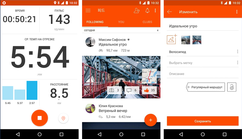 Фитнес с Алексеем Василенко: самые актуальные фитнес-приложения 2017 года для смартфонов. Strava