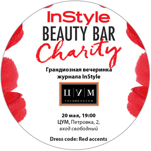 InStyle Beauty Bar в ЦУМе