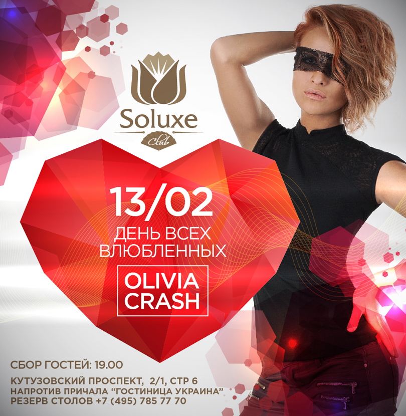 Ресторан Soluxe club