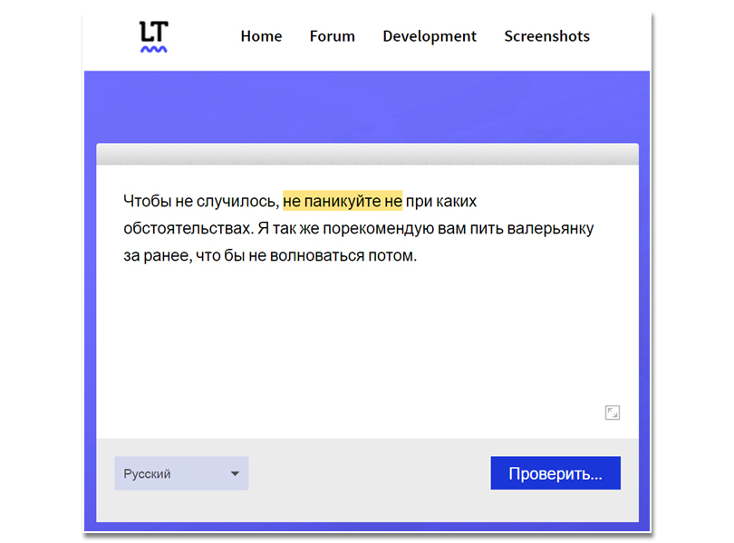 А так же правильно? Программы и сайты, которые сделают речь грамотнее