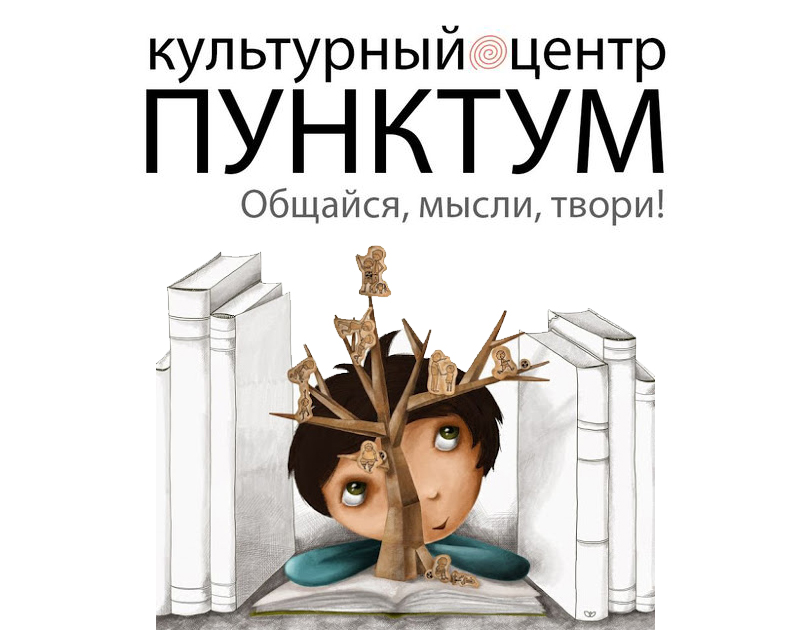 13 ноября: «Алиса в стране чудес»: языковые игры и математические подтексты" в культурном центре «Пунктум»